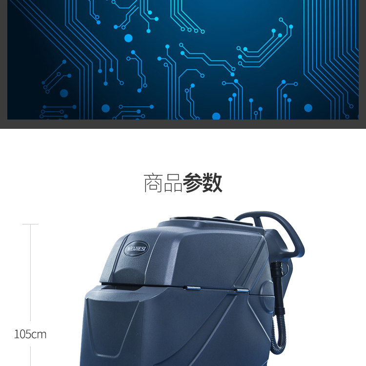 WJS-XD5手推式洗地机-