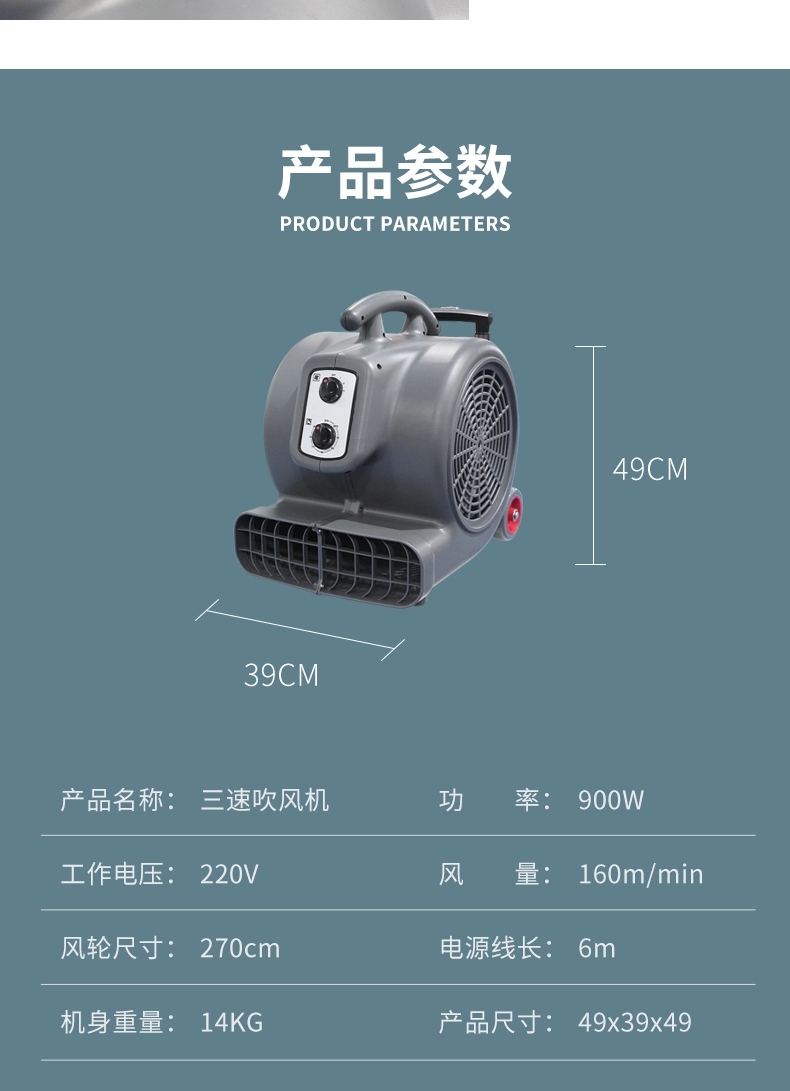 多彩网三速吹地机WJS-KS30-
