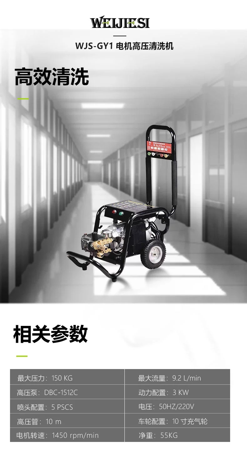 WJS-GY1电机高压洗濯机220V3KW-