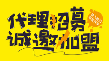 多彩网加盟署理