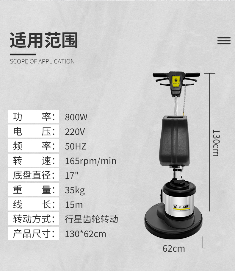 WJS-DT5偏心地毯洗濯机-