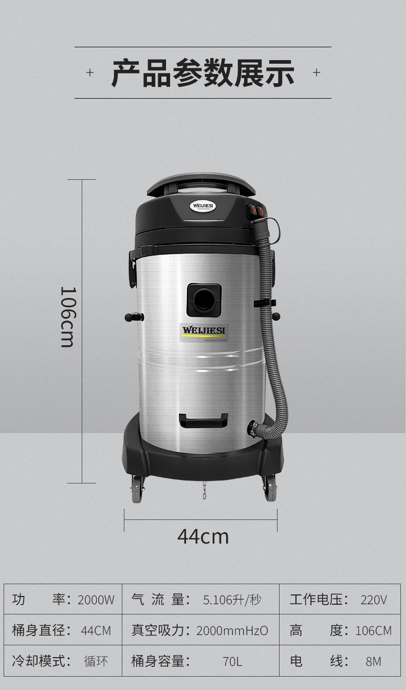 WJS-KS70 吸尘器-