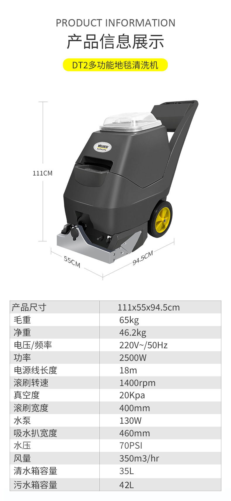 WJS-DT2多功效地毯抽洗机.jpg