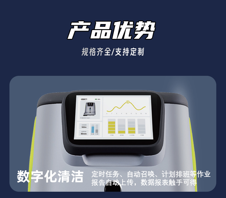 CC1商用清洁机械人-电动洗地机出租_手推式洗地机|扫地机_驾驶式洗地机|扫地车-多彩网