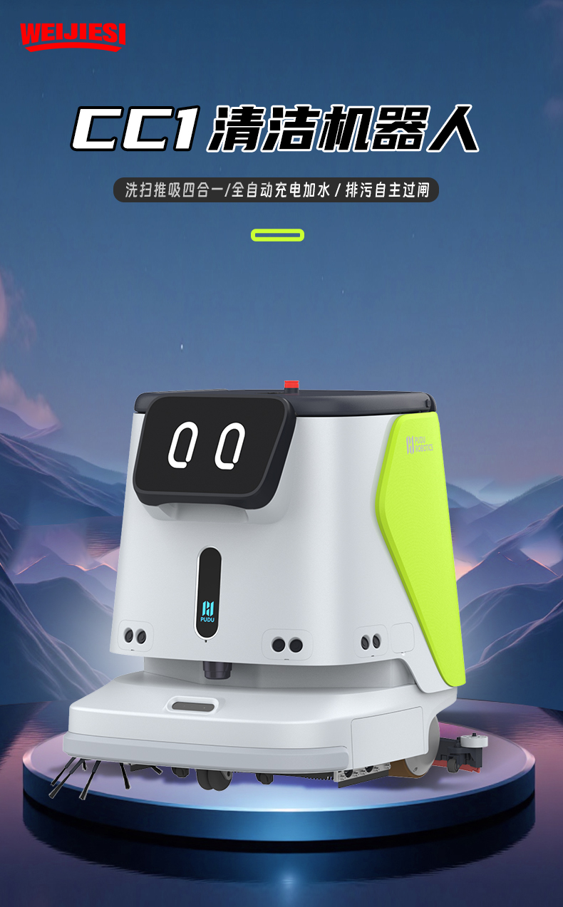 CC1商用清洁机械人-电动洗地机出租_手推式洗地机|扫地机_驾驶式洗地机|扫地车-多彩网