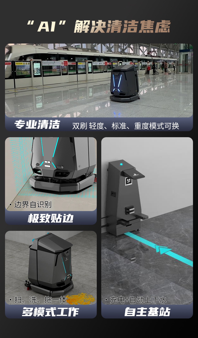 Skywalker 50 室内中大型智能清洁机械人-电动洗地机出租_手推式洗地机|扫地机_驾驶式洗地机|扫地车-多彩网