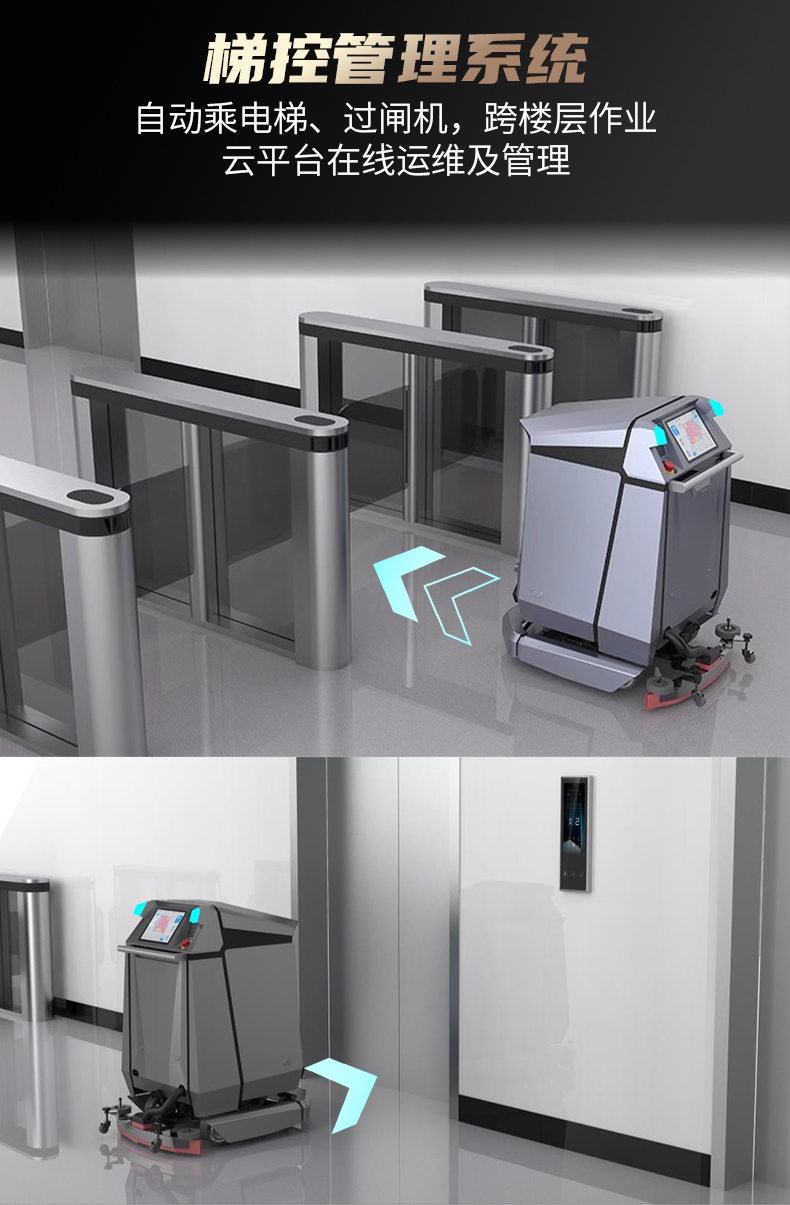 Skywalker 50 室内中大型智能清洁机械人-电动洗地机出租_手推式洗地机|扫地机_驾驶式洗地机|扫地车-多彩网