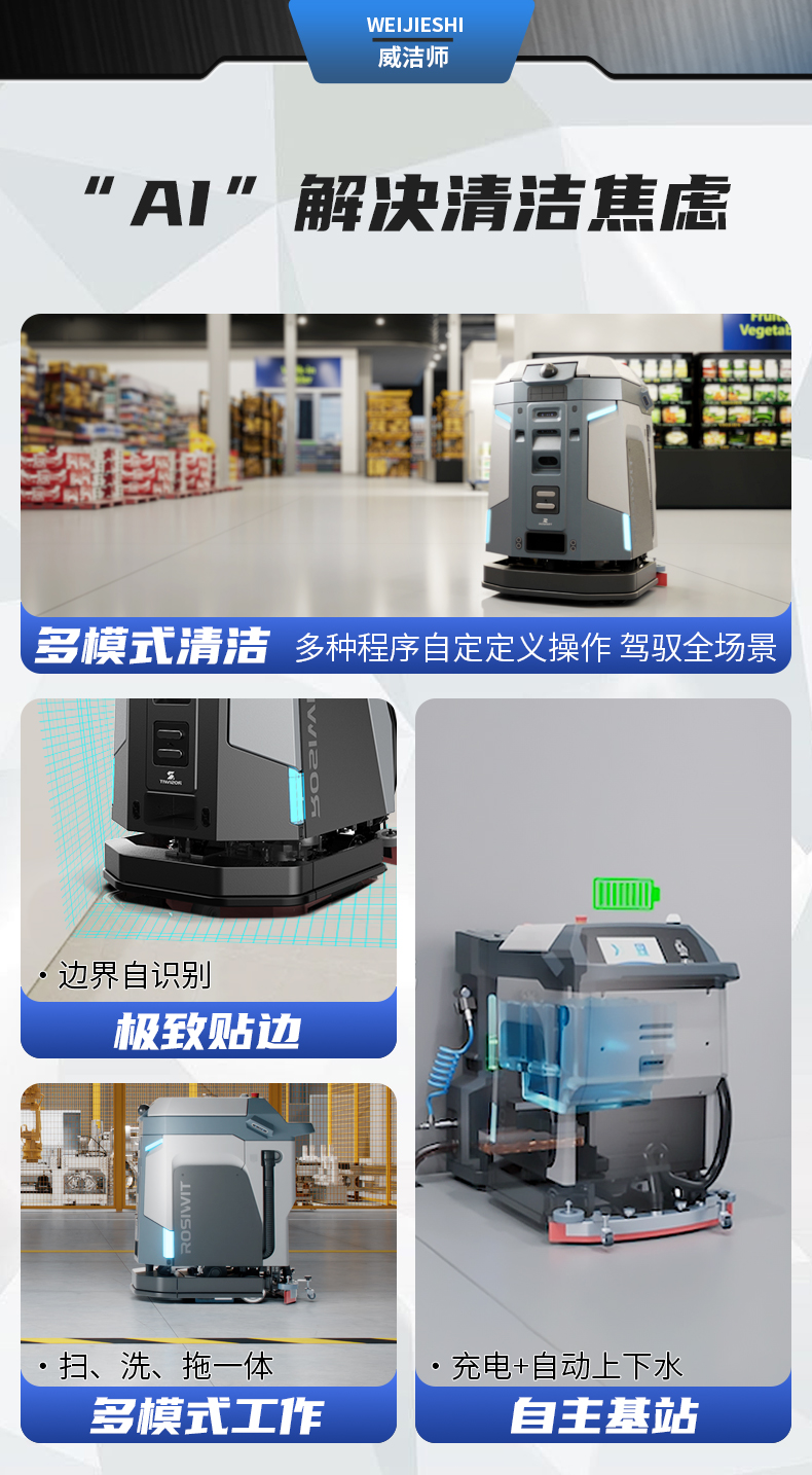 Skywalker GT-电动洗地机出租_手推式洗地机|扫地机_驾驶式洗地机|扫地车-多彩网