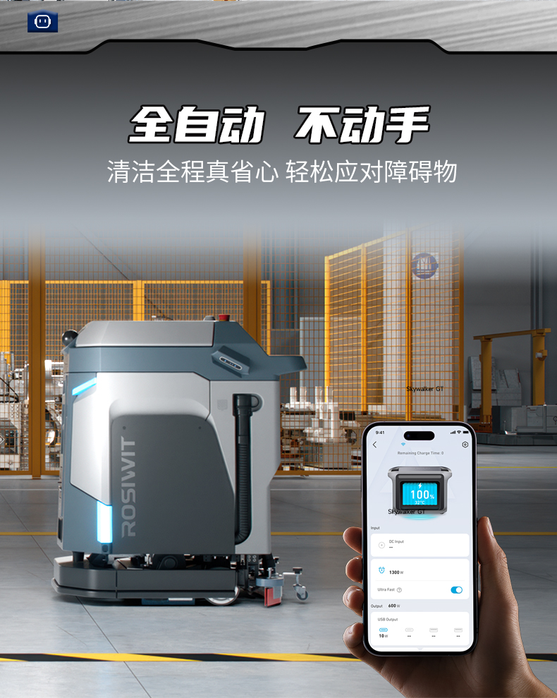 Skywalker GT-电动洗地机出租_手推式洗地机|扫地机_驾驶式洗地机|扫地车-多彩网