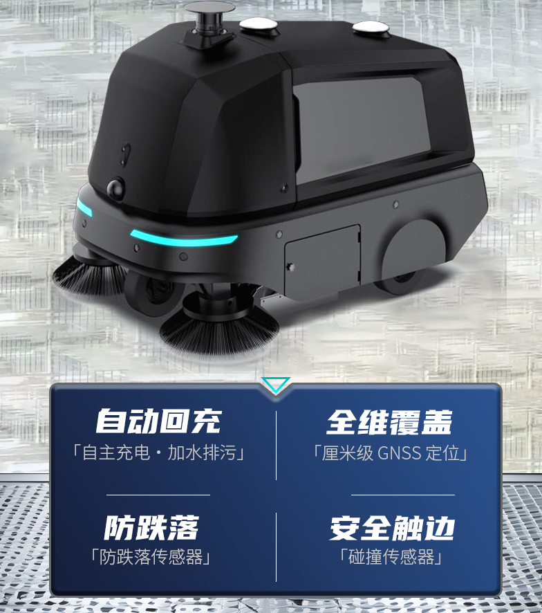 X-Rolling 智能综合清扫机械人-电动洗地机出租_手推式洗地机|扫地机_驾驶式洗地机|扫地车-多彩网