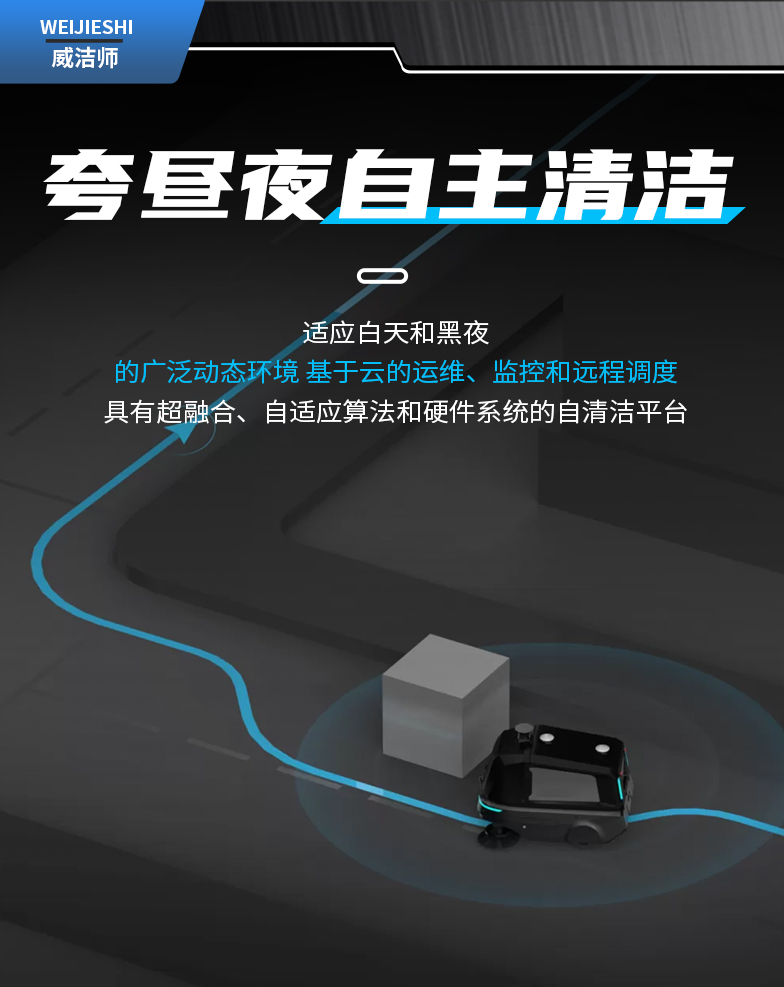 X-Rolling 智能综合清扫机械人-电动洗地机出租_手推式洗地机|扫地机_驾驶式洗地机|扫地车-多彩网