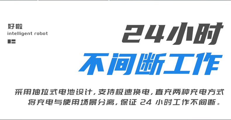 好啦，，呼叫通知配送机械人-电动洗地机出租_手推式洗地机|扫地机_驾驶式洗地机|扫地车-多彩网