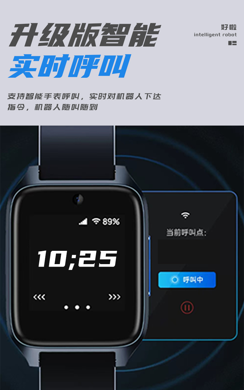 好啦，，呼叫通知配送机械人-电动洗地机出租_手推式洗地机|扫地机_驾驶式洗地机|扫地车-多彩网