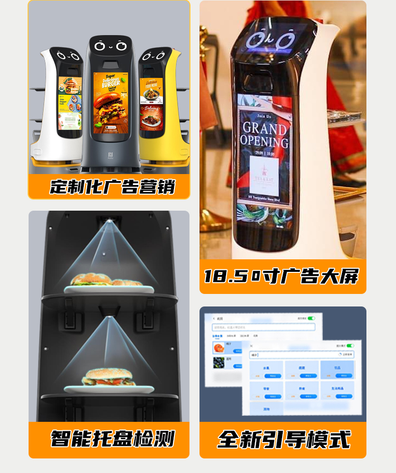 葫芦Pro，，，，，，配送迎宾机械人-电动洗地机出租_手推式洗地机|扫地机_驾驶式洗地机|扫地车-多彩网