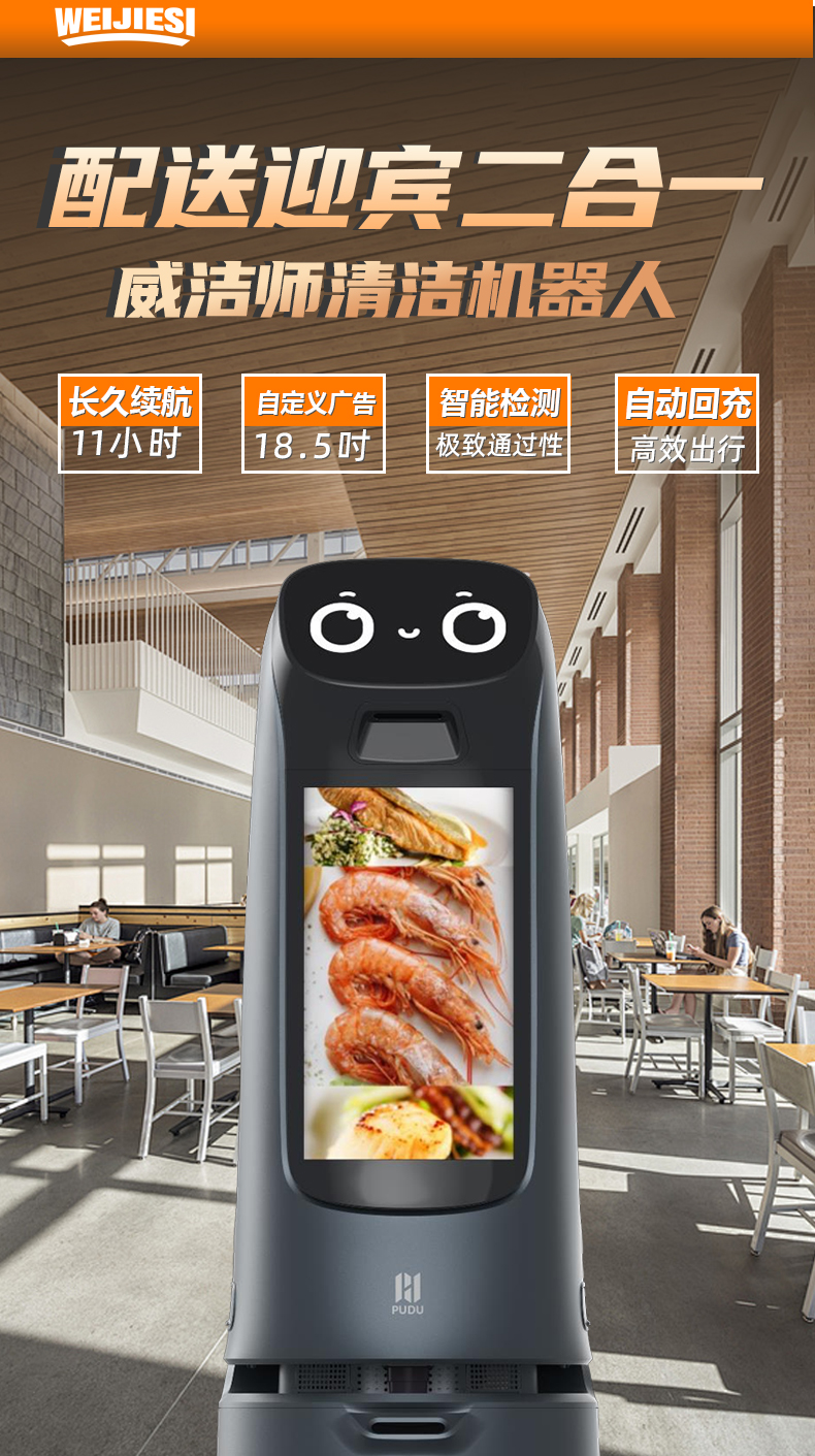 葫芦Pro，，，，，，配送迎宾机械人-电动洗地机出租_手推式洗地机|扫地机_驾驶式洗地机|扫地车-多彩网