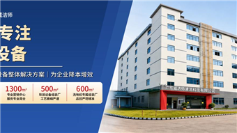 广东地毯洗濯机工厂看这里!多彩网:一站式旅馆地毯/窗帘沙发床垫洗濯机生产厂家